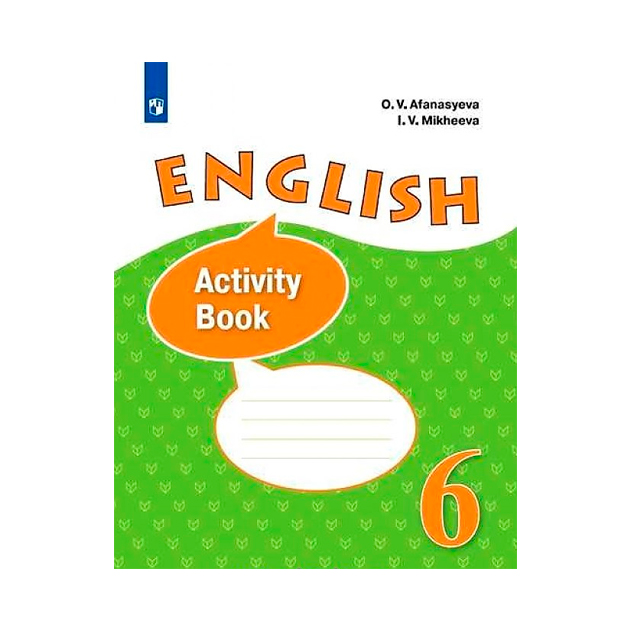 Activity book 6 класс