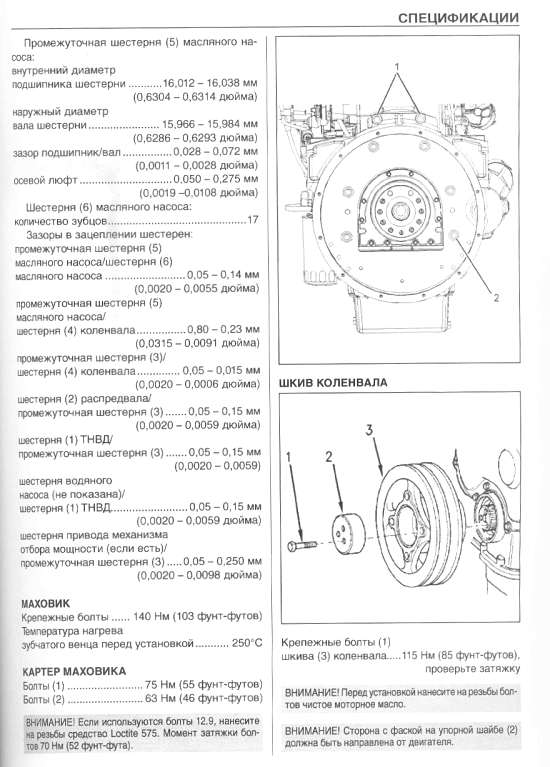 

Двигатели Perkins 1104D-E44Ta. Руководство по Ремонту и Эксплуатации Двигателя