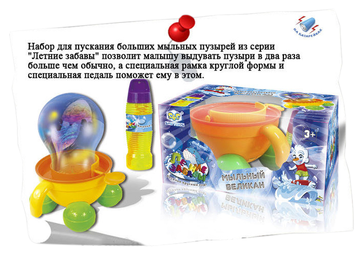 

Игрушка пластмассовая, для выдувания мыльных пузырей, с раствором, S+S TOYS