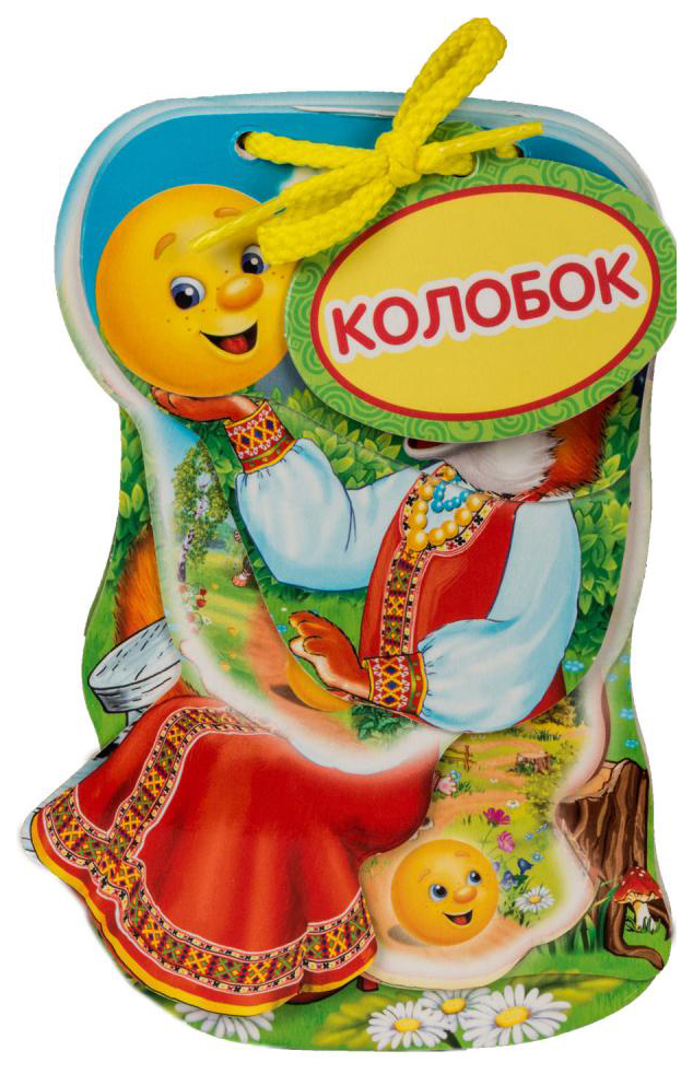 

Книжка на Шнурке Умка Амелина Е. колобок