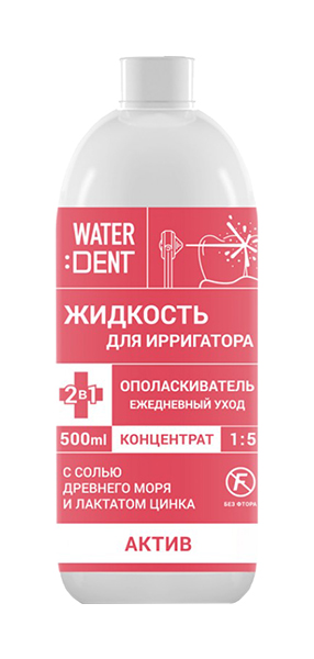 фото Жидкость для ирригатора global white waterdent концентрат 1:5 актив 500 мл