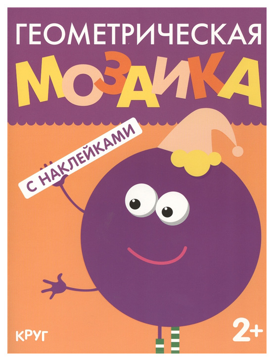 фото Мозаика-синтез круг (геометрическая мозаика) книга с наклейками