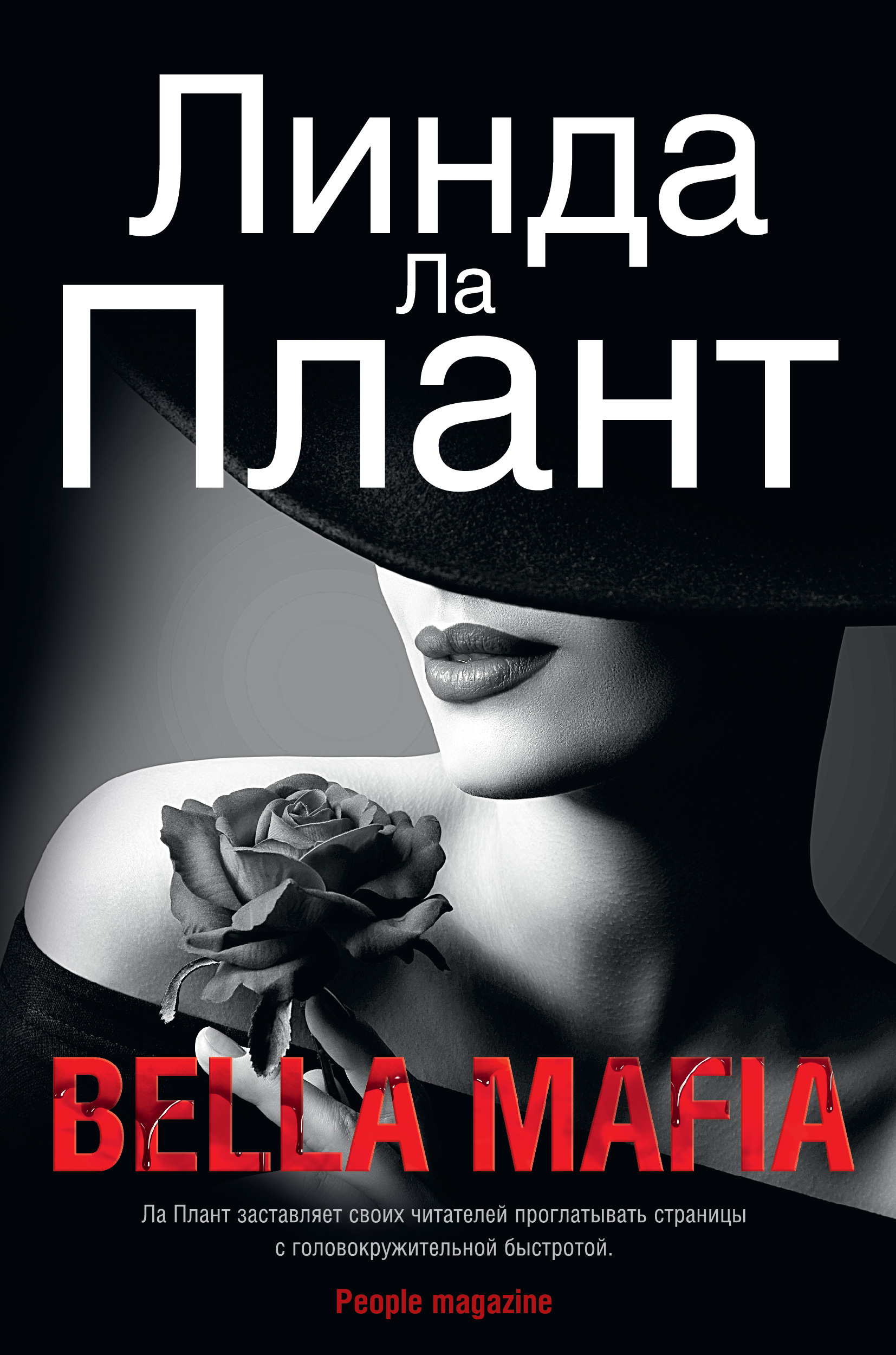 

Bella Mafia