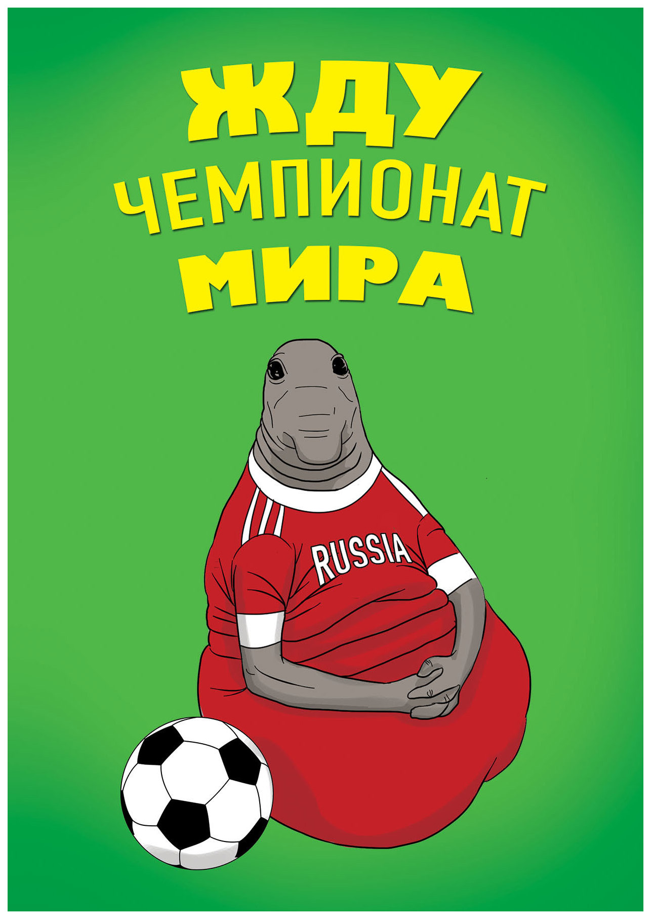 

Жду Чемпионат Мира (блокнот в твердой обложке в линейку)