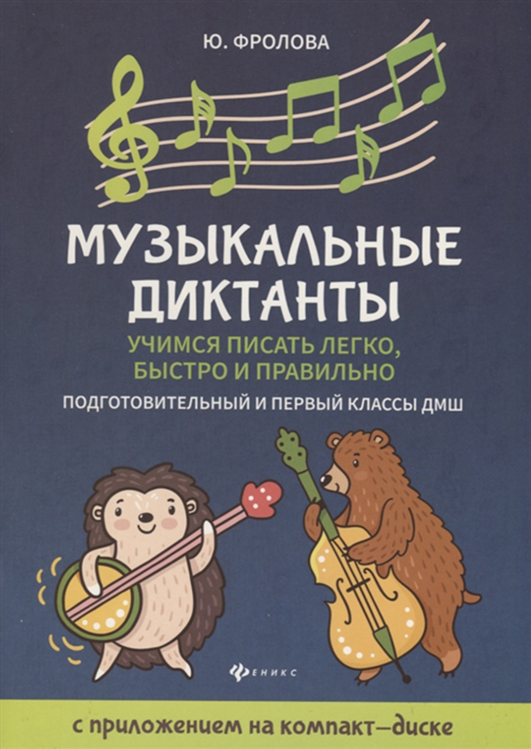 

Книга Орнамент стиля историзм. 1830-1890-е гг