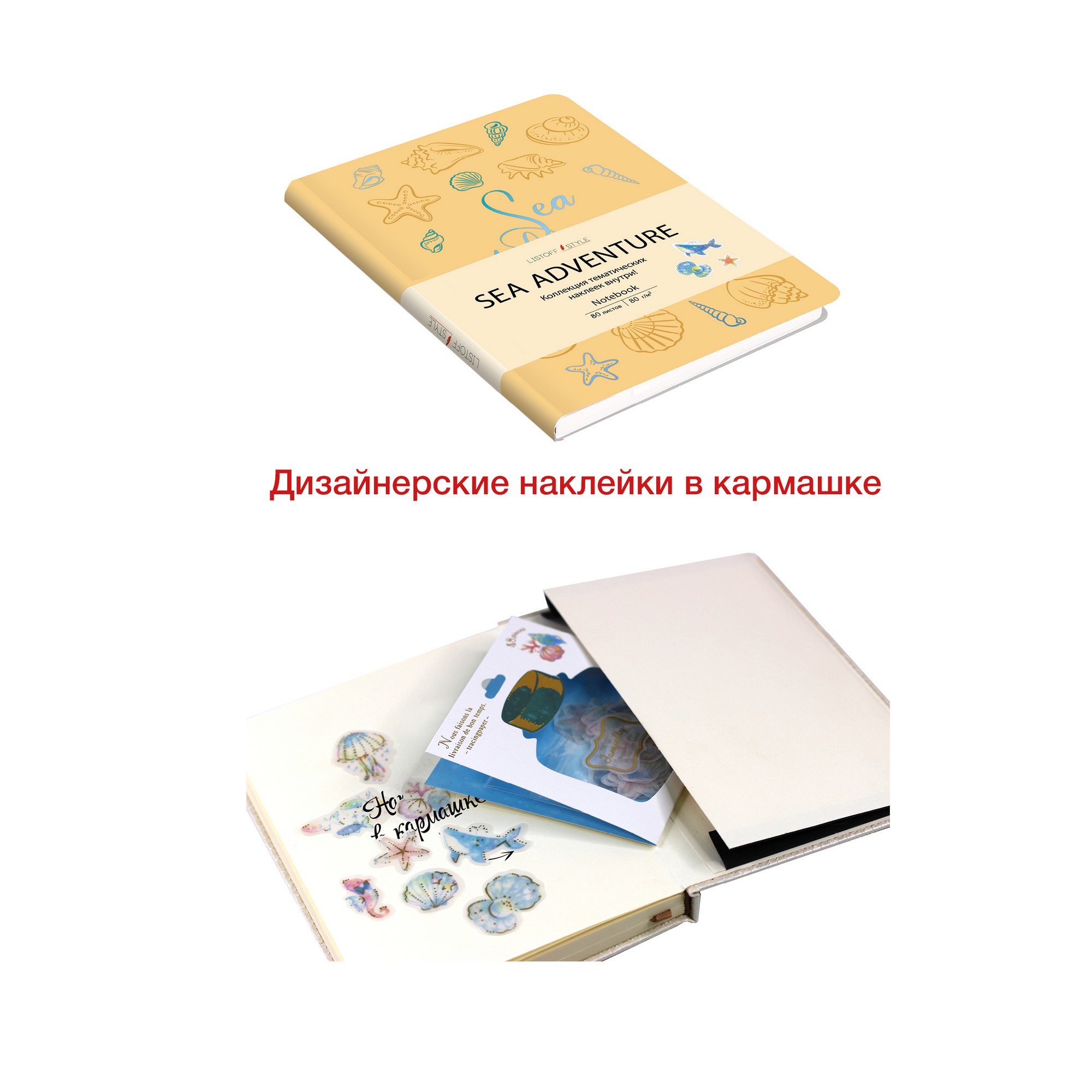 фото Книга для записей "sea adventure" в6, 80л listoff