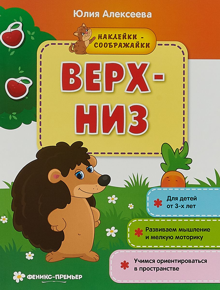 

Верх-Низ