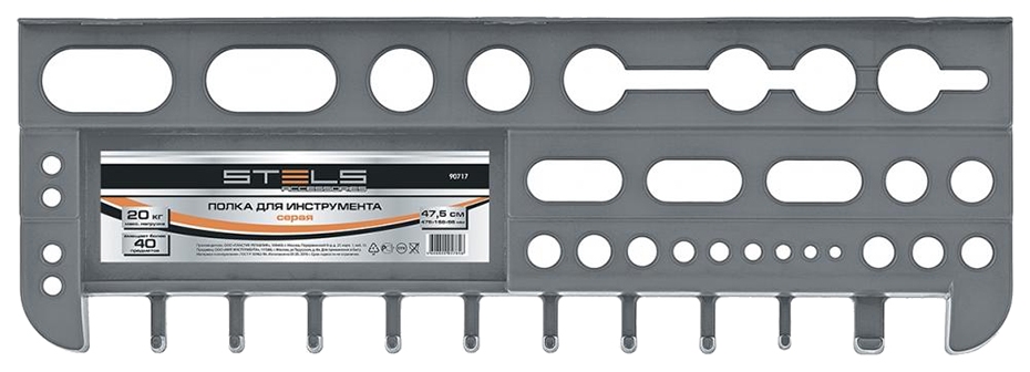Полка для инструмента 47,5 см,, серая //Stels