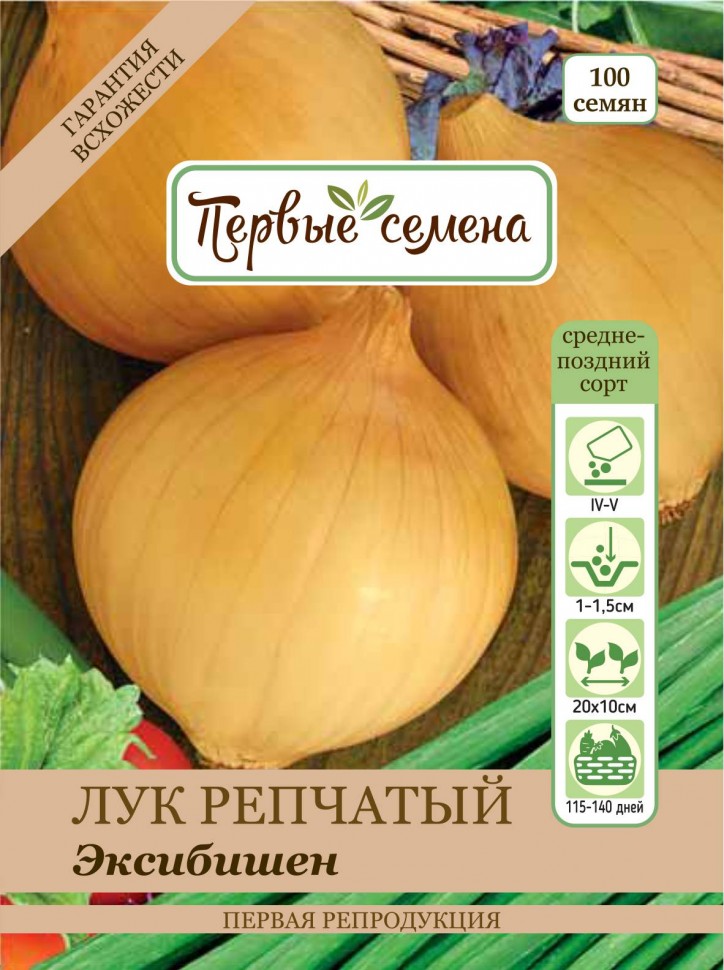 

Семена овощей Первые семена Лук репчатый Эксибишен, 0,5 г