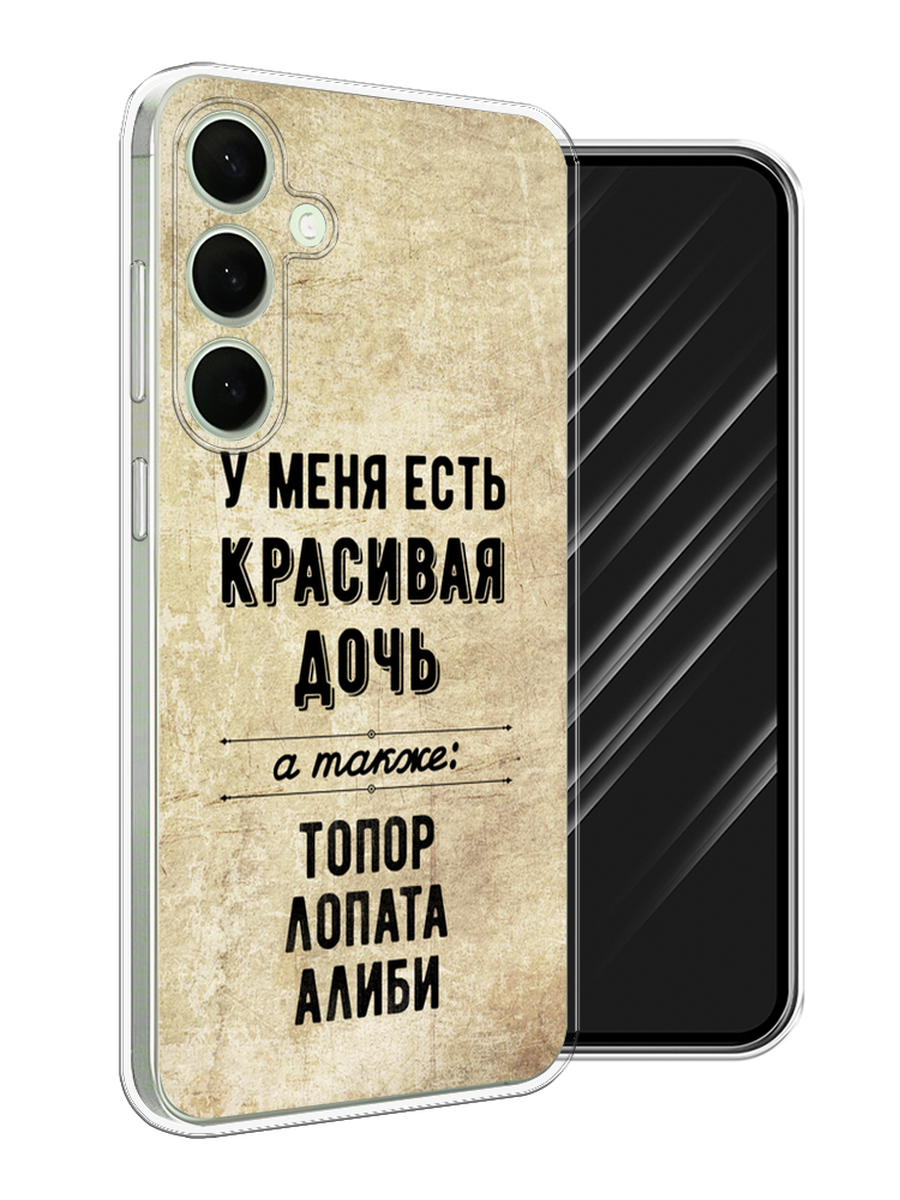 

Чехол Awog на Samsung Galaxy S25 Plus "Красивая дочь", Черный;бежевый, 2110450-1