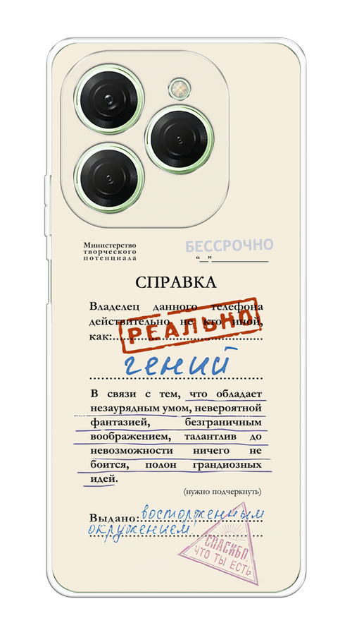 

Чехол на Tecno Spark 20 Pro "Справка о гениальности", Розовый;синий;красный;черный, 304850-1