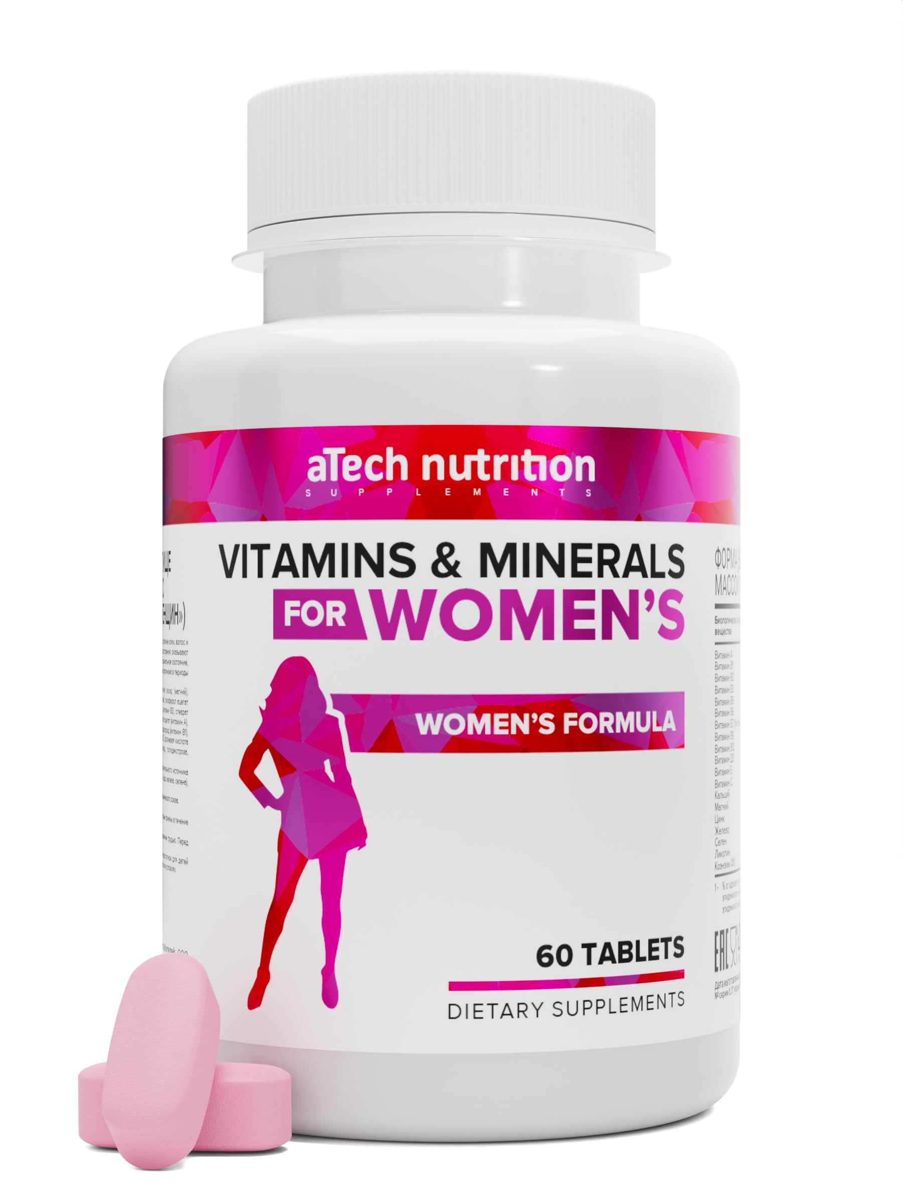 Купить Витаминный комплекс aTech nutrition Women's formula для женщин, 1530 мг, 60 таблеток