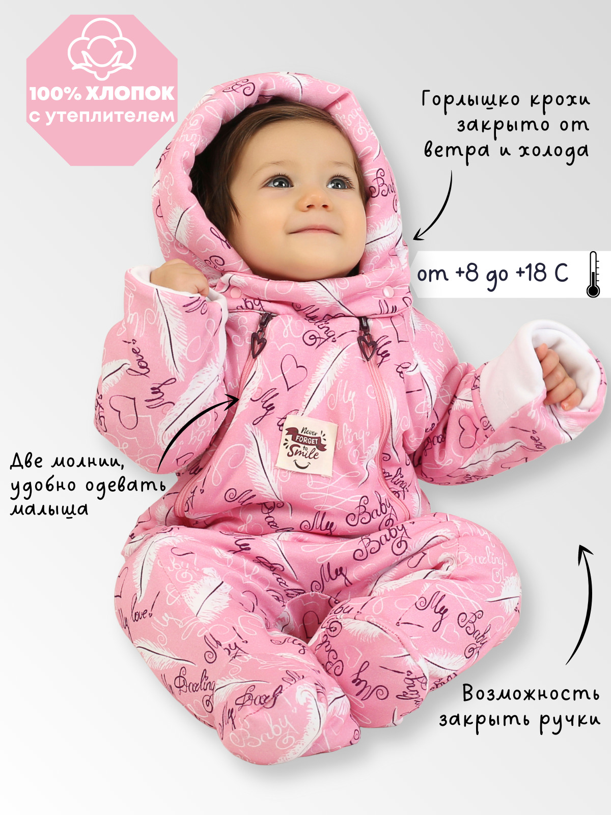 Комбинезон детский Babyglory Baby Smile розовый 62 3167₽