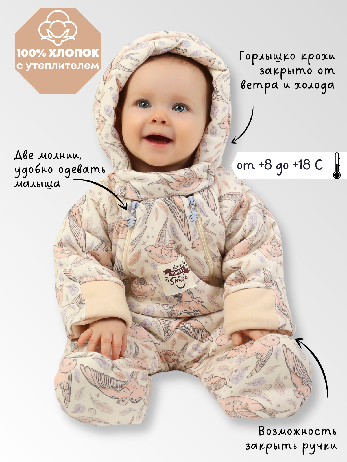 Комбинезон детский Babyglory Baby Smile, бежевый, 62 ma licorne конверт комбинезон хлопковый enfance