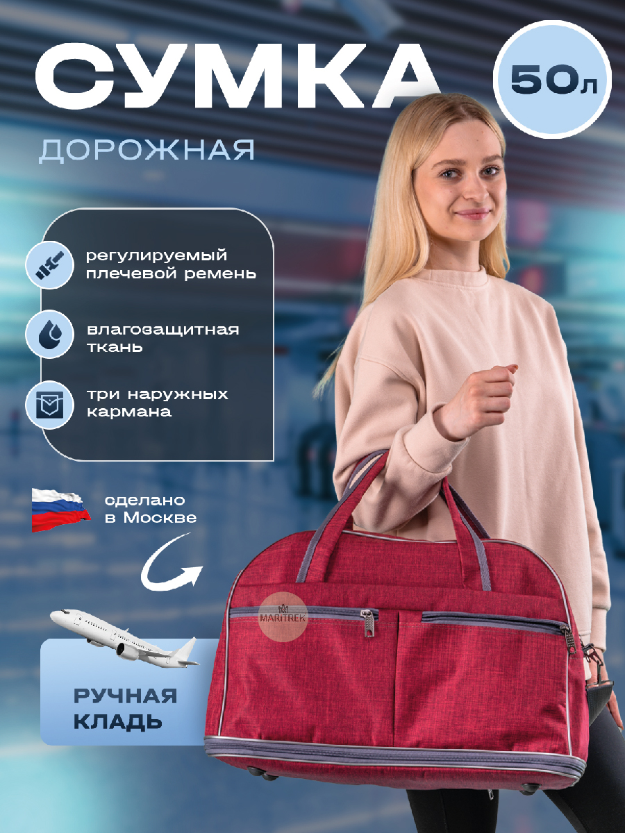 

Дорожная сумка унисекс NoBrand Mane бордовая, 33х48х25 см, Бордовый, Mane