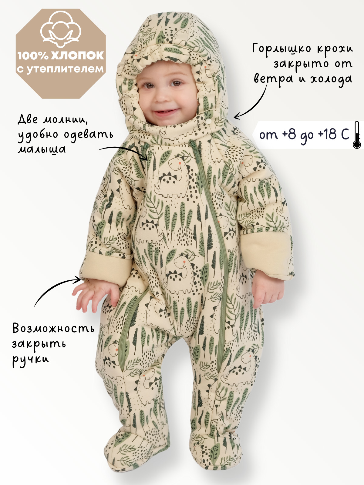 Комбинезон детский Babyglory Baby Smile, фисташковый, 68