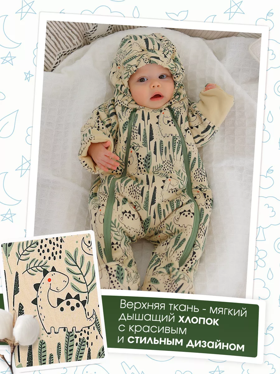 Комбинезон детский Babyglory Baby Smile фисташковый 74 2943₽