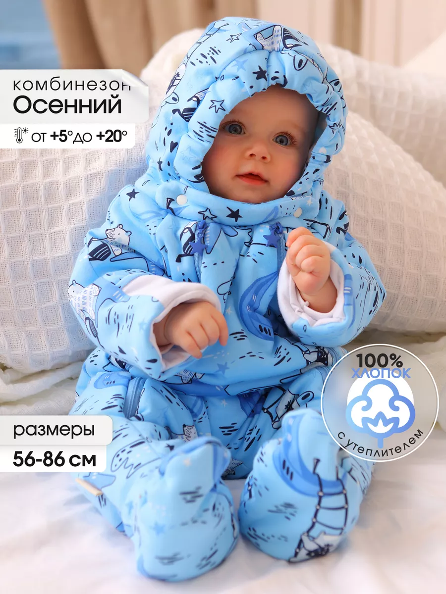 Комбинезон детский Babyglory Baby Smile голубой 62 3167₽