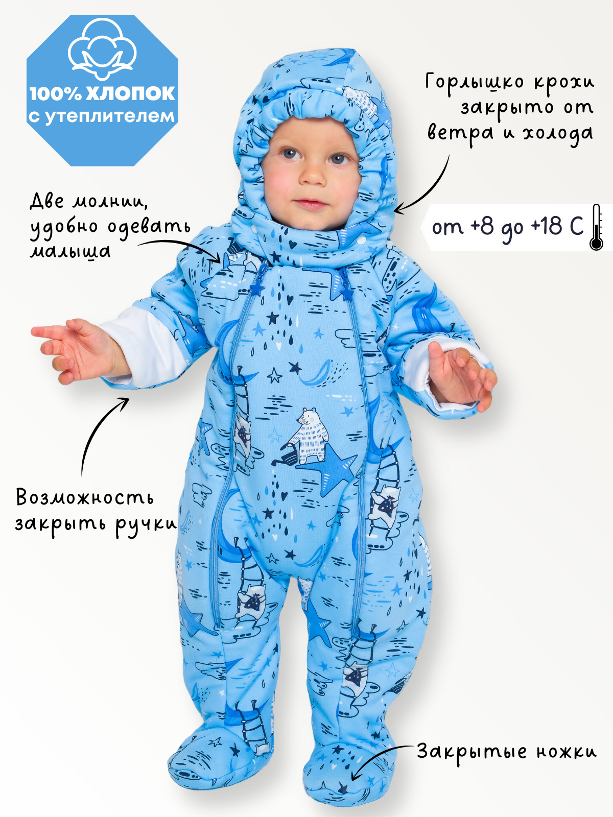 Комбинезон детский Babyglory Baby Smile голубой 74 3167₽