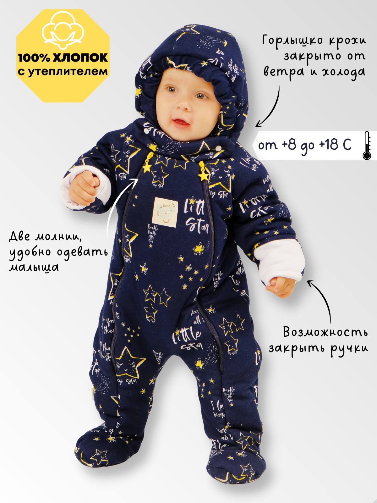 Комбинезон детский Babyglory Baby Smile темно синий графитовый 62 2645₽