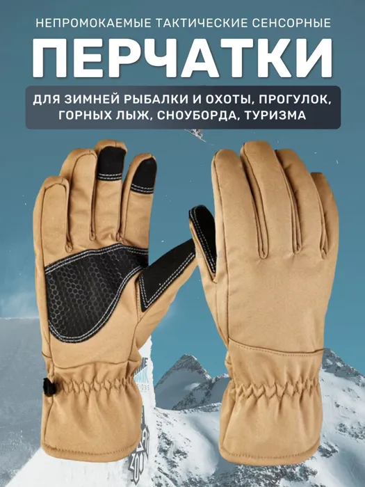 

Перчатки мужские Торговая федерация П13 песочные, Бежевый, П13