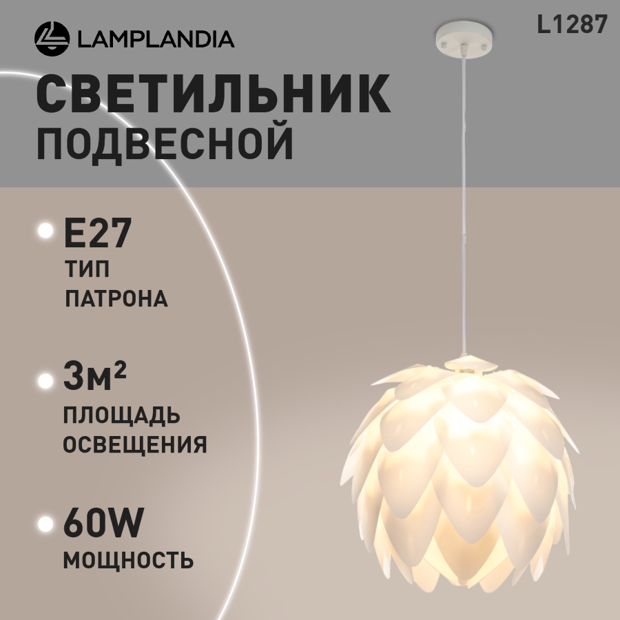 Подвесной светильник L1287 ARUM WHITE 100047416829