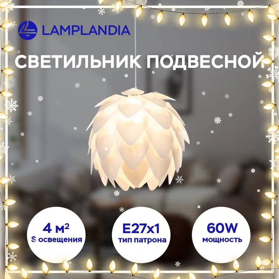 Подвесной светильник L1287 ARUM WHITE