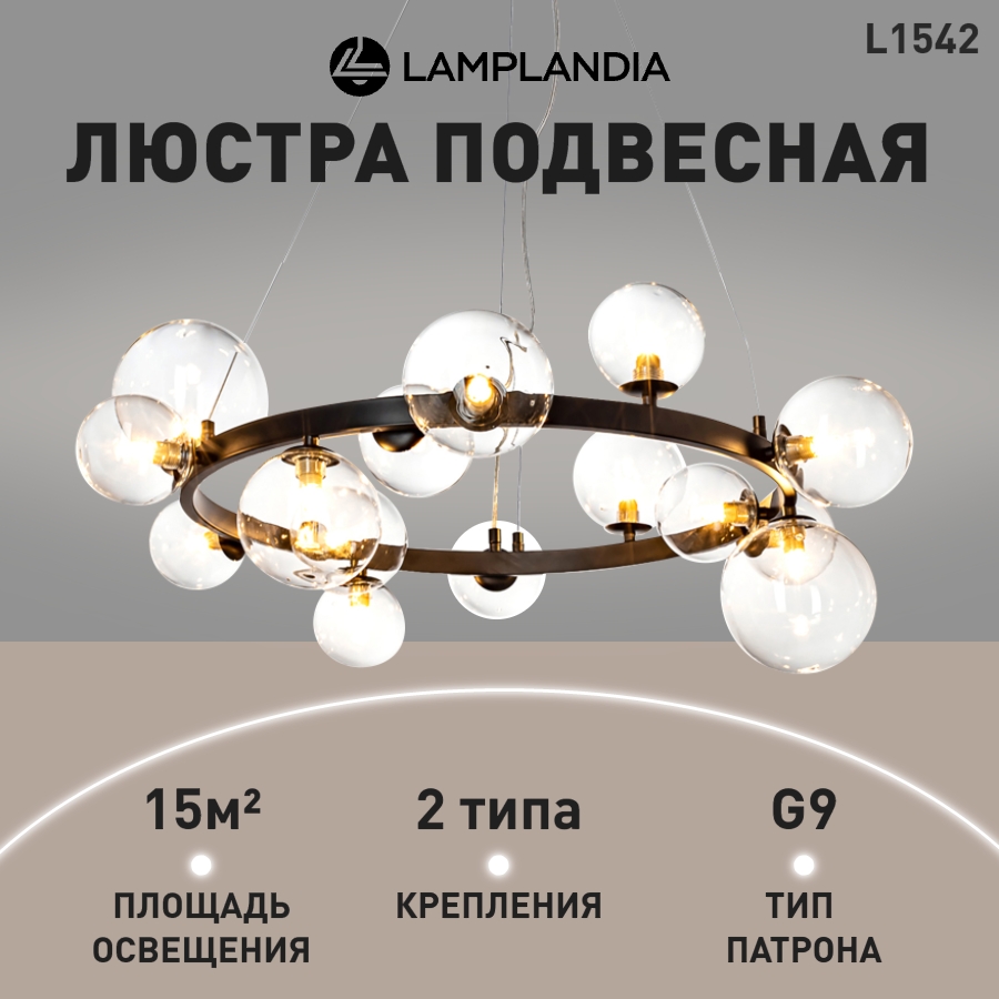 

Люстра подвесная Lamplandia L1542 CYCLE BLACK, G9 (LED) 15 5Вт