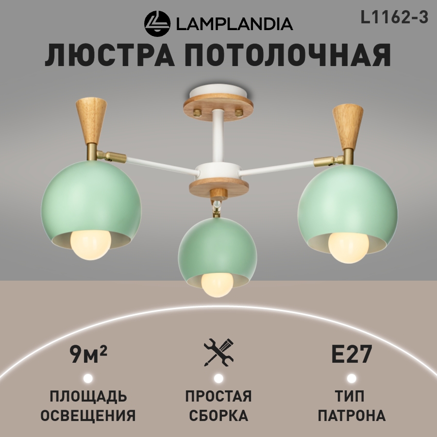 Люстра потолочная Lamplandia L1162-3 MORILA GREEN Е27 40Вт