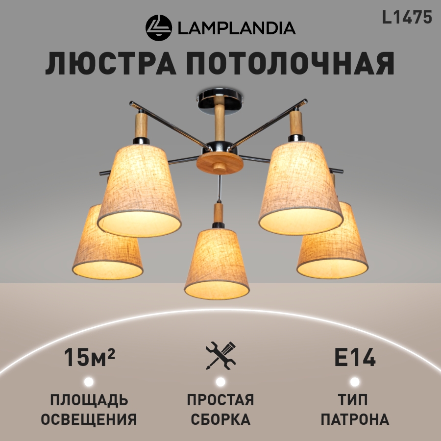

Люстра Lamplandia L1475 ANTOLLA 5 Е14 40Вт