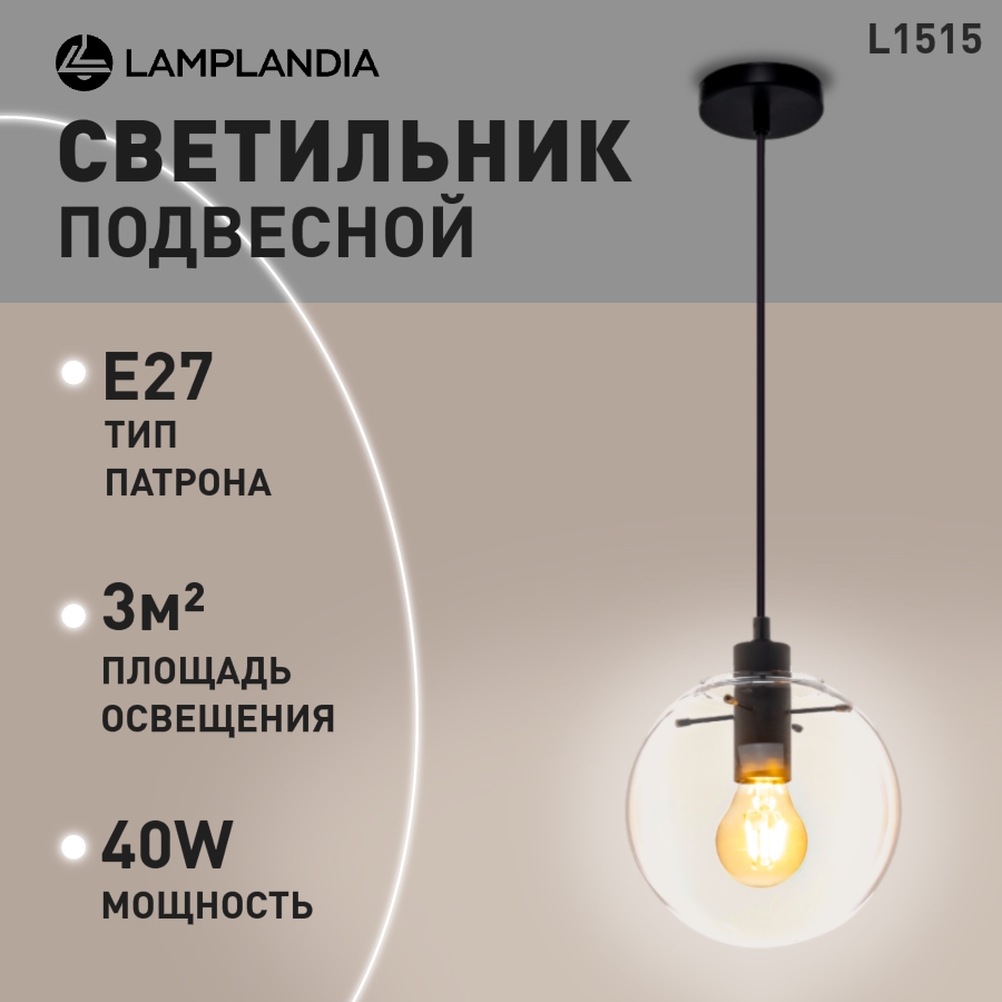 Подвесной светильник Lamplandia L1515 PUERTO BLACK, E27 1, 40Вт