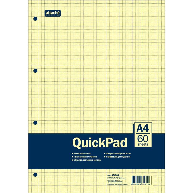 

Блокнот 60л,кл,А4,Yellow Pad,склейка,тон.блок 70г/м