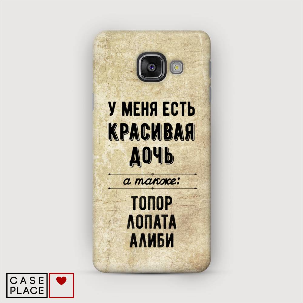 

Чехол Awog "Красивая дочь" для Samsung Galaxy A7 2016, 20820-5