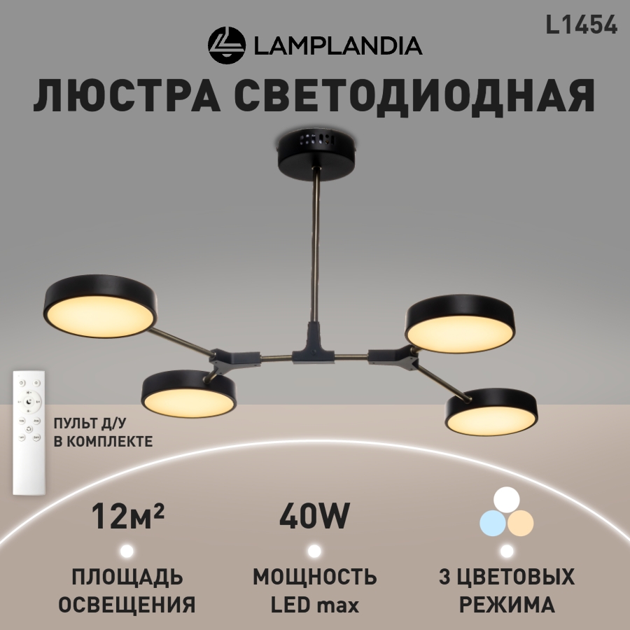 

Люстра Lamplandia L1454 SATELLITE BRASS LED 4 10Вт