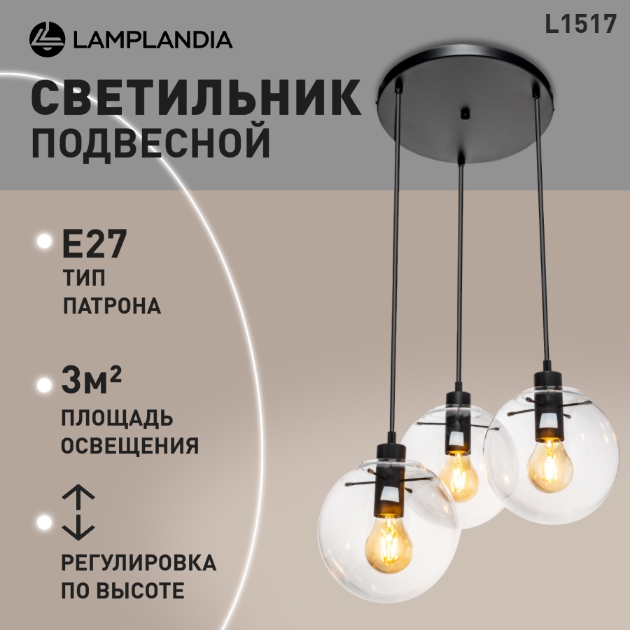 Люстра подвесная Lamplandia L1517 PUERTO BLACK E27 3 40Вт 5121₽