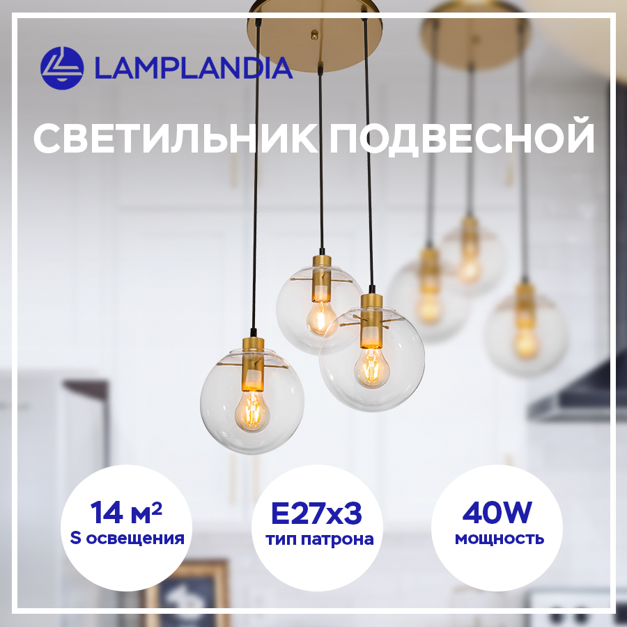 Люстра подвесная Lamplandia L1518 PUERTO GOLD, E27 3, 40Вт