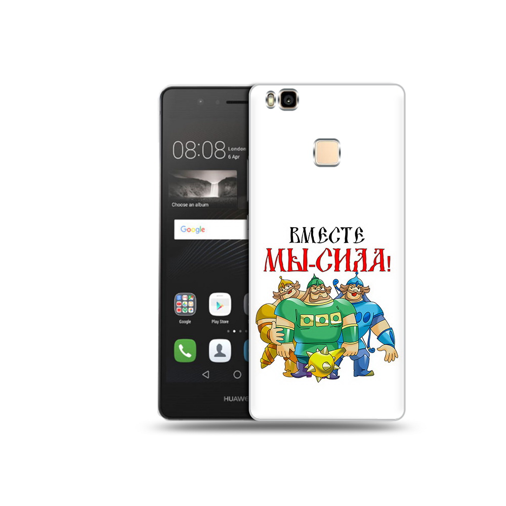 

Чехол MyPads Tocco для Huawei P9 Lite 23 февраля богатыри (PT74547.57.8), Прозрачный, Tocco