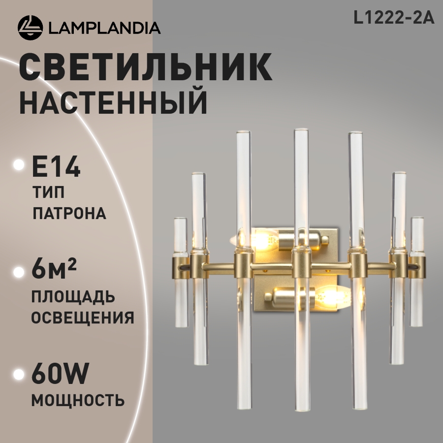 Бра Lamplandia L1222-2A FLASH CRYSTAL Е14 60Вт 1905₽