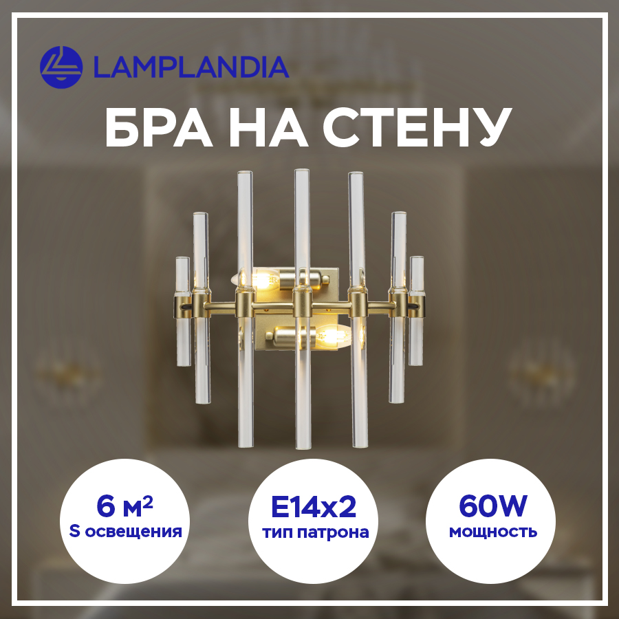 Бра Lamplandia L1222-2A FLASH CRYSTAL Е14 60Вт