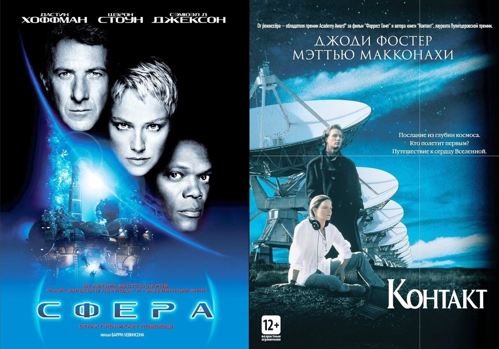 

Сфера Контакт (2DVD)