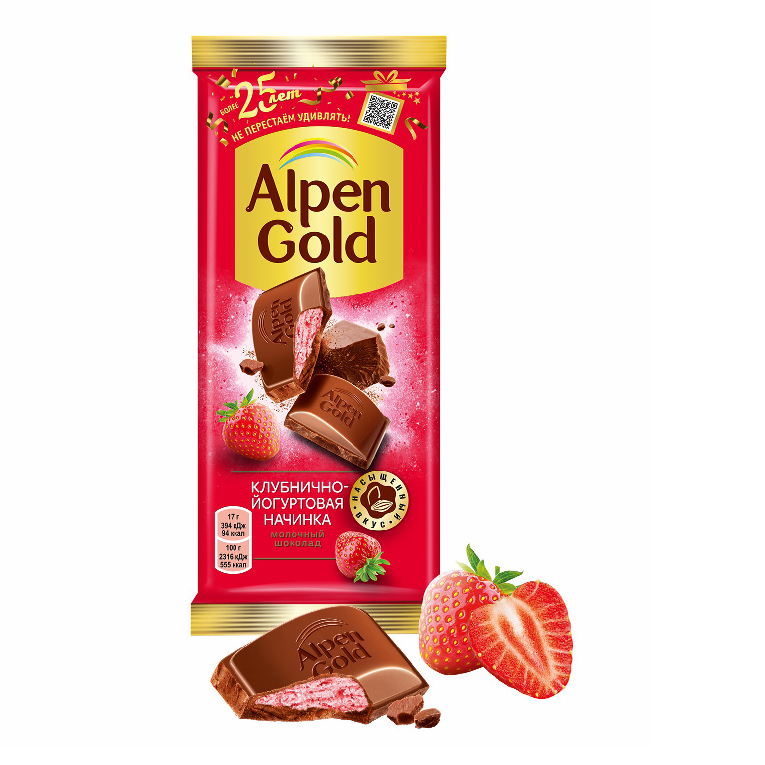 фото Плитка alpen gold молочная клубника с йогуртом 85 г