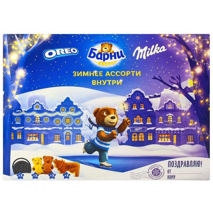 Сладкий подарочный набор Барни Oreo + Milka 290 г