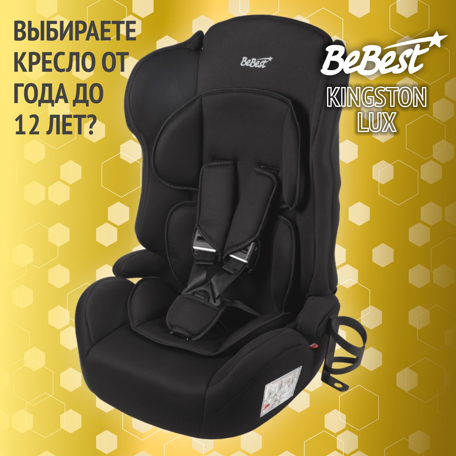 Автокресло Bebest Kingston lux гр I/II/III, dark dark