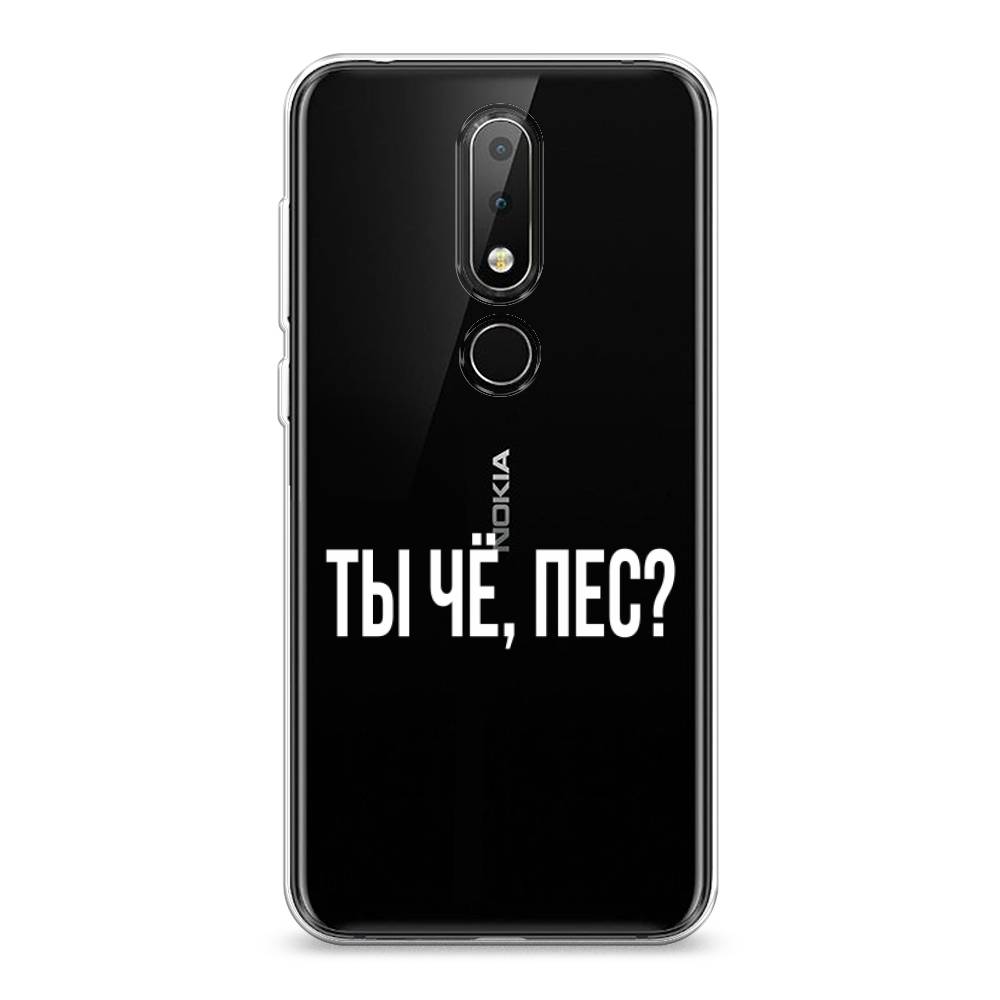 

Чехол Awog на Nokia 6.1 Plus / Нокиа 6.1 Plus "Ты чё, пес", Прозрачный, 121850-6