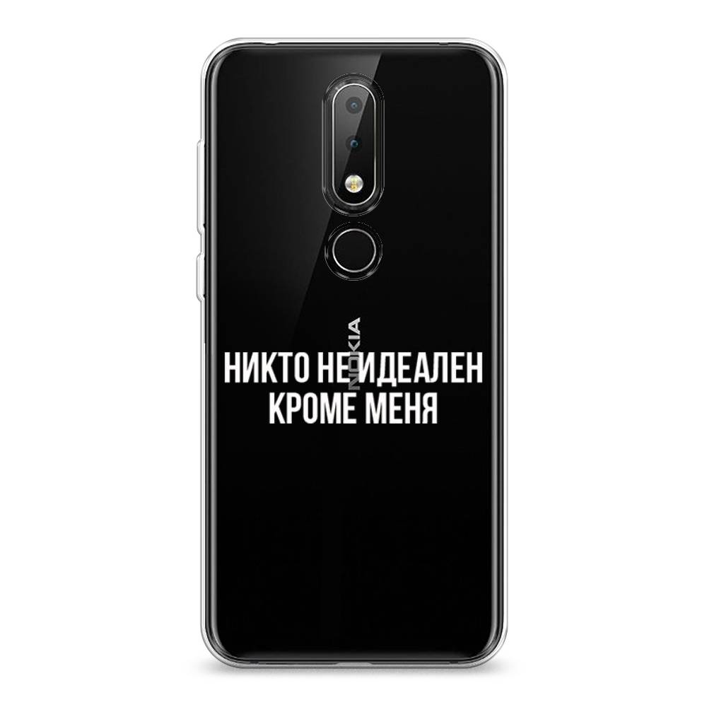 

Чехол Awog на Nokia 6.1 Plus / Нокиа 6.1 Plus "Никто не идеален кроме меня", Серый;прозрачный;белый, 121850-6
