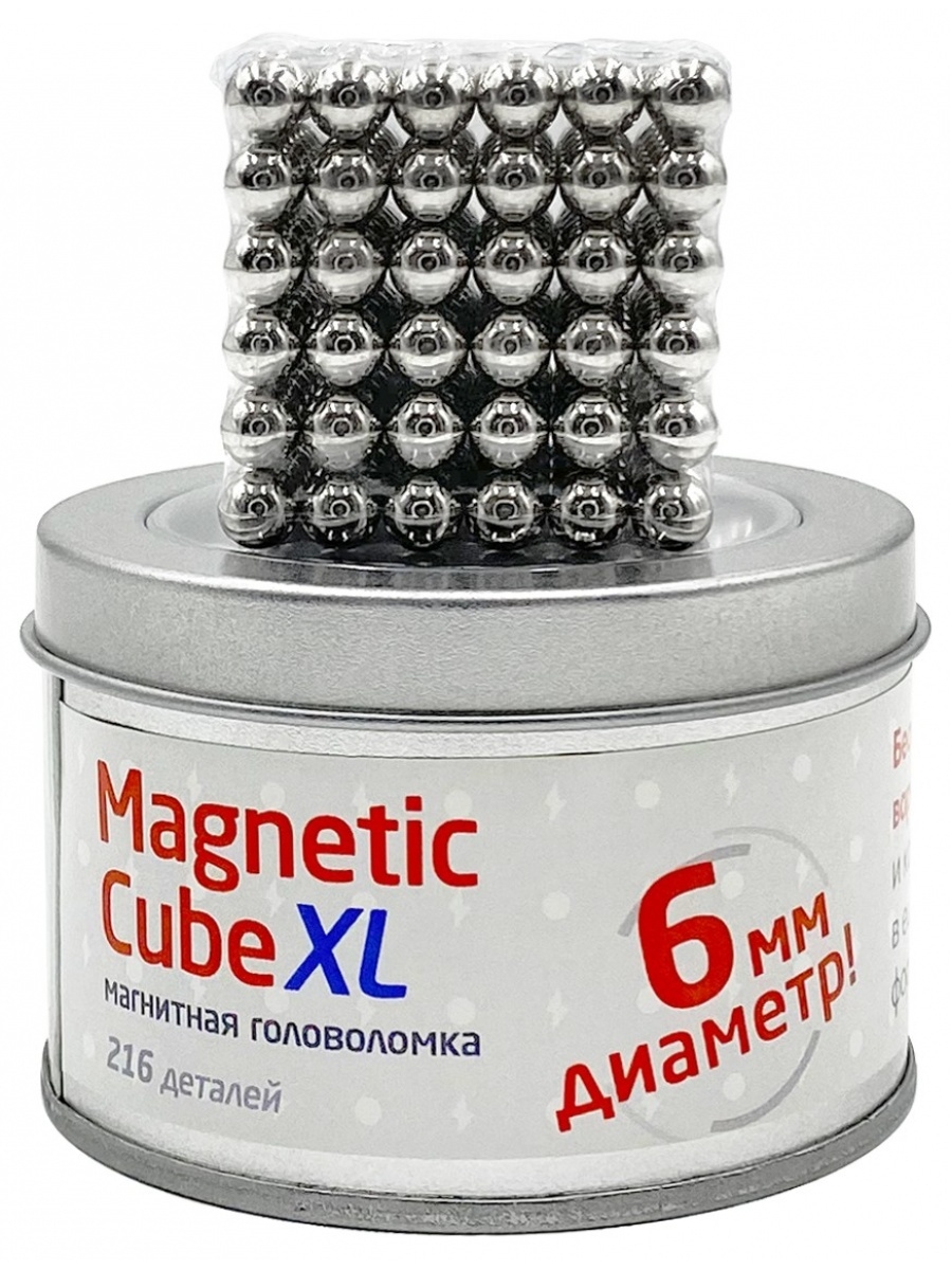 Магнитная головоломка Magnetic Cube XL, стальной, 216 шариков, 6 мм