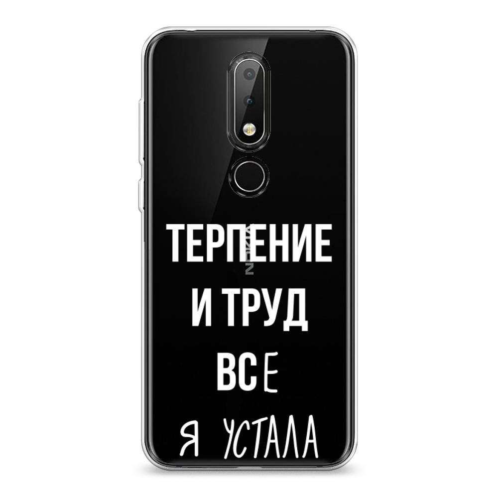 

Чехол Awog на Nokia 6.1 Plus / Нокиа 6.1 Plus "Все я устала", Белый;серый;прозрачный, 121850-6