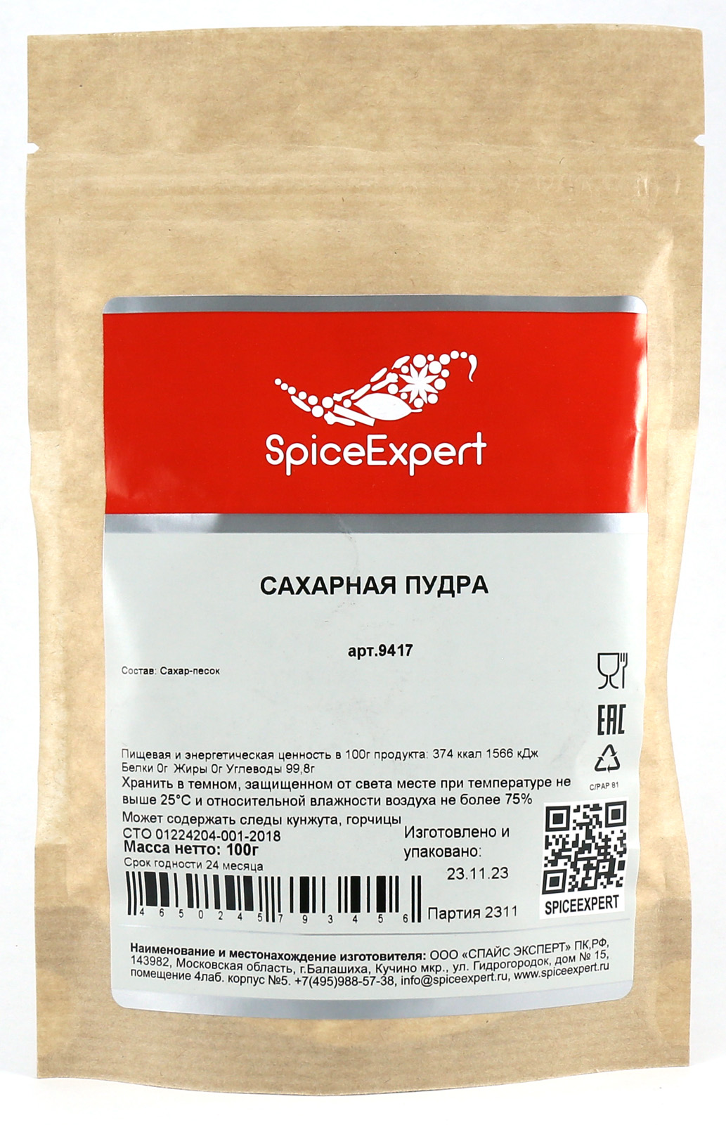 Сахарная пудра SpiceExpert 100 г 250₽