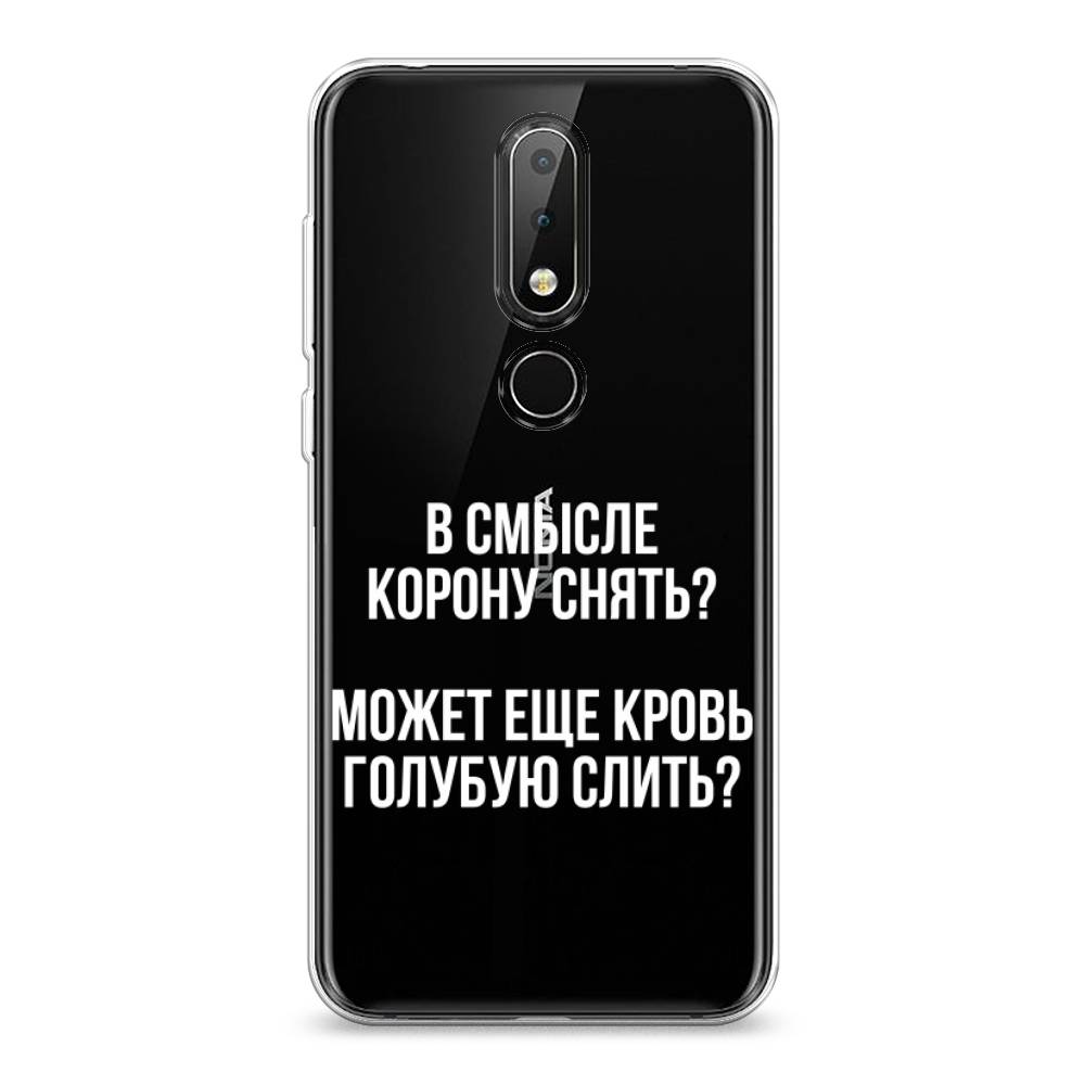 

Чехол Awog на Nokia 6.1 Plus / Нокиа 6.1 Plus "Королевская кровь", Прозрачный;белый, 121850-6