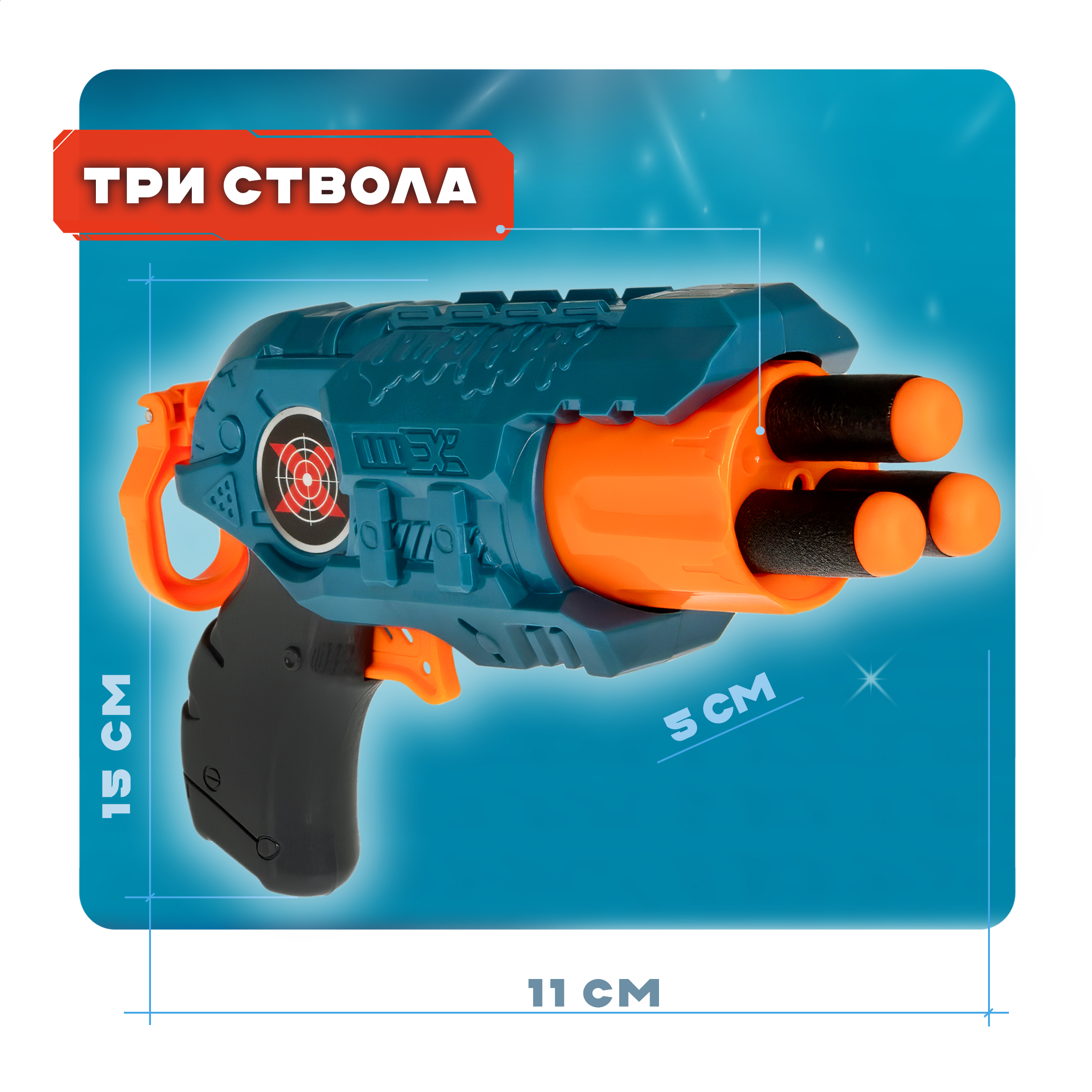 Бластер игрушечный 1toy Funmax M01 механич 3 ствола в компл 4 EVA снаряда 364₽